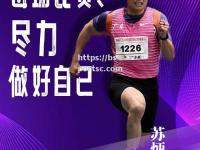 bsports体育-比赛中球员们的拼搏精神感动了所有人