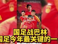 bsports体育-关键一战，球队士气高昂迎战强敌